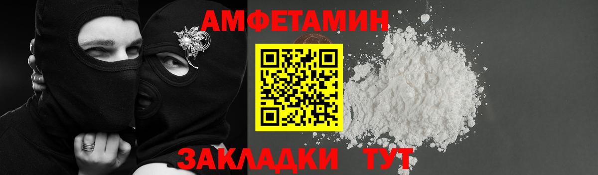 даркнет телеграм  АМФ Premium  Вход с VPN  Красный Сулин  АМФЕТАМИН 