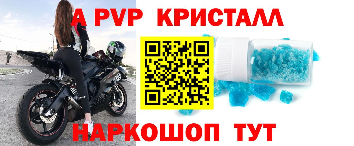 Alpha-PVP СК Красный Сулин