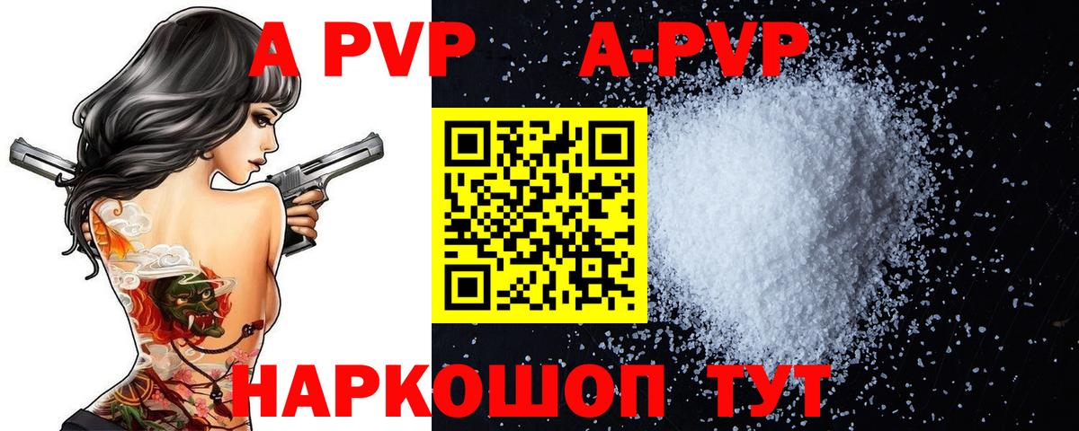 что такое   А ПВП СК КРИС  Вход с VPN  Красный Сулин  A-PVP 