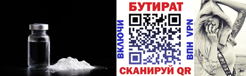 Бутират бутандиол  цена   Красный Сулин 