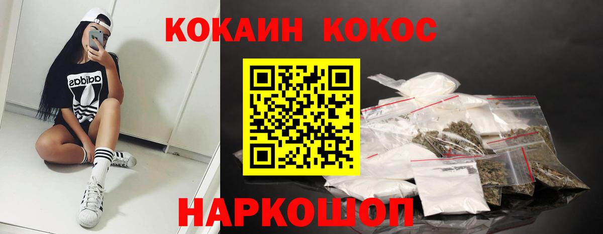 Кокаин  Cocaine Fish Scale  COCAIN Перу  Вход с VPN  Красный Сулин 