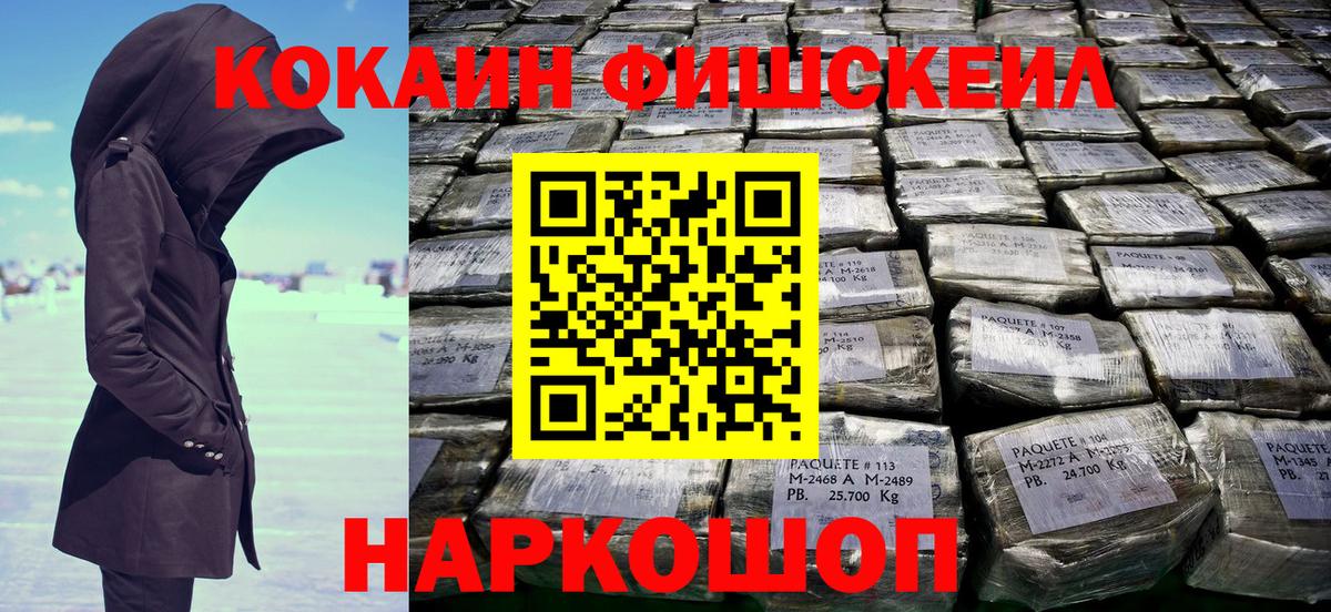 Cocaine Fish Scale Красный Сулин