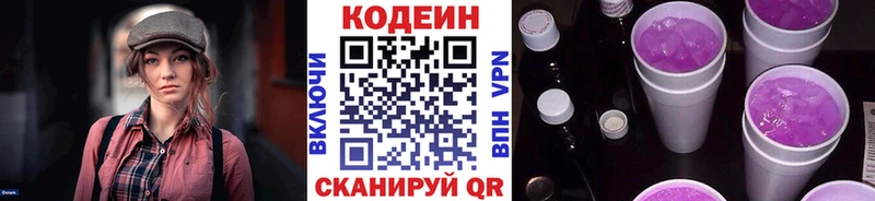 OMG tor  Красный Сулин  Кодеин напиток Lean (лин) 