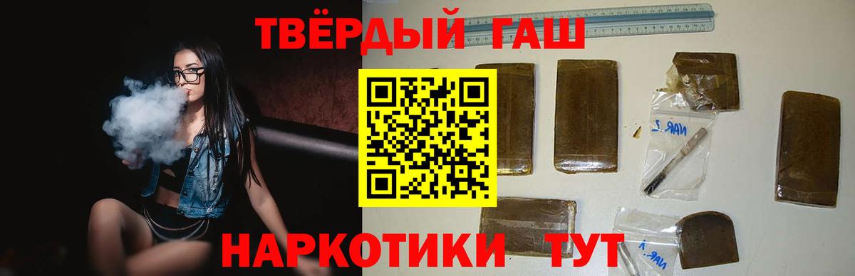 ГАШИШ убойный  Вход с VPN  ГАШИШ hashish  Красный Сулин 