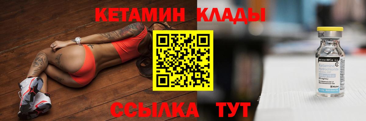 Кетамин ketamine  Вход с VPN  Красный Сулин 