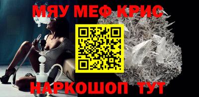 мефедрон Кинель