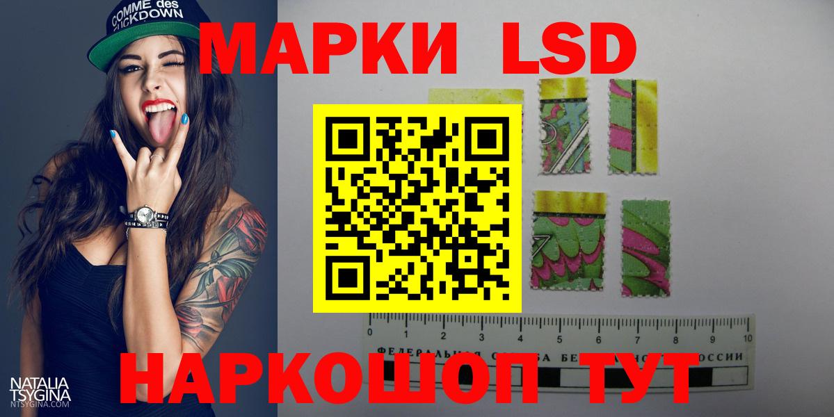 ЛСД экстази кислота  Вход с VPN  LSD-25 экстази кислота  ЛСД экстази  Красный Сулин 