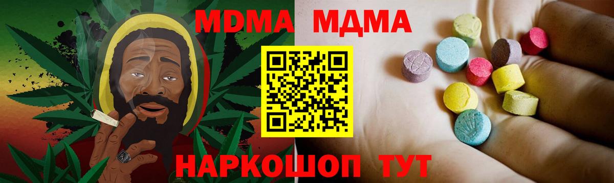 МДМА  МДМА Molly  Красный Сулин  Вход с VPN  MDMA Molly 