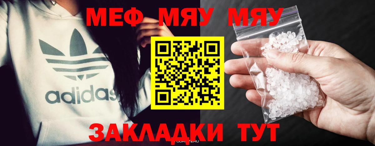 МЕФ 4 MMC  Мефедрон 4 MMC  МЕФ  Вход с VPN  Красный Сулин  Меф 