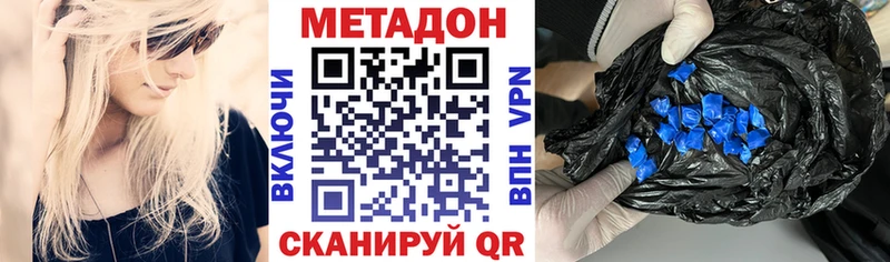 Метадон кристалл  купить закладку  Красный Сулин 