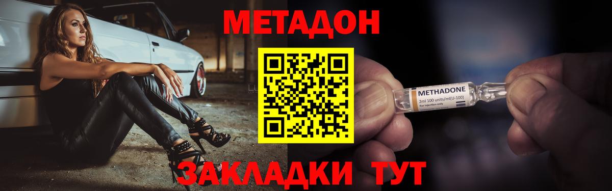 Красный Сулин  Метадон кристалл  Вход с VPN 