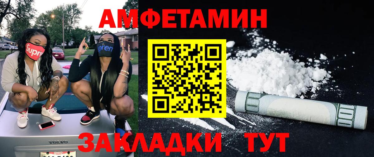 МЕТАМФЕТАМИН кристалл Красный Сулин