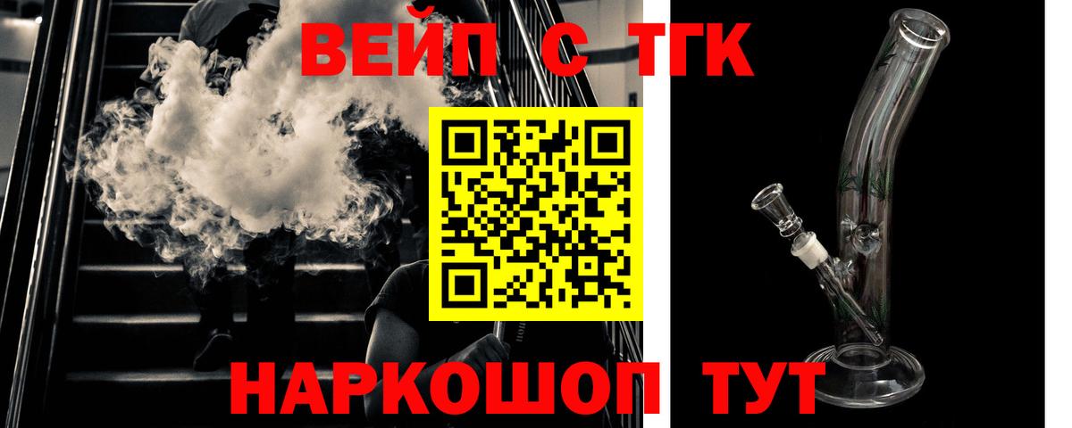 Дистиллят ТГК вейп  Вход с VPN  Красный Сулин 